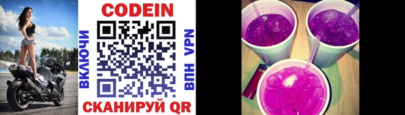 Кодеин напиток Lean (лин)  где найти   MEGA маркетплейс  Емва 
