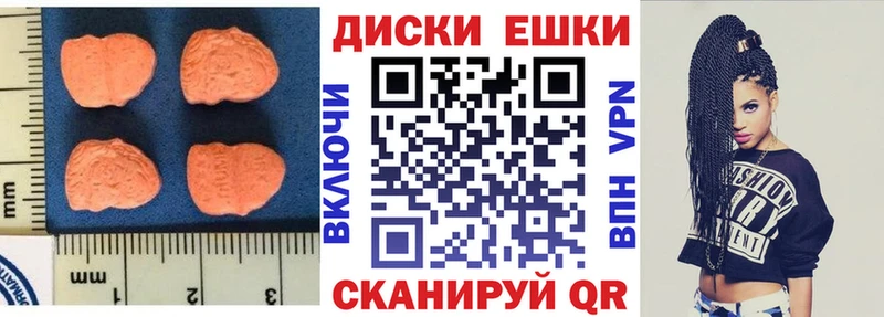 ЭКСТАЗИ диски Емва